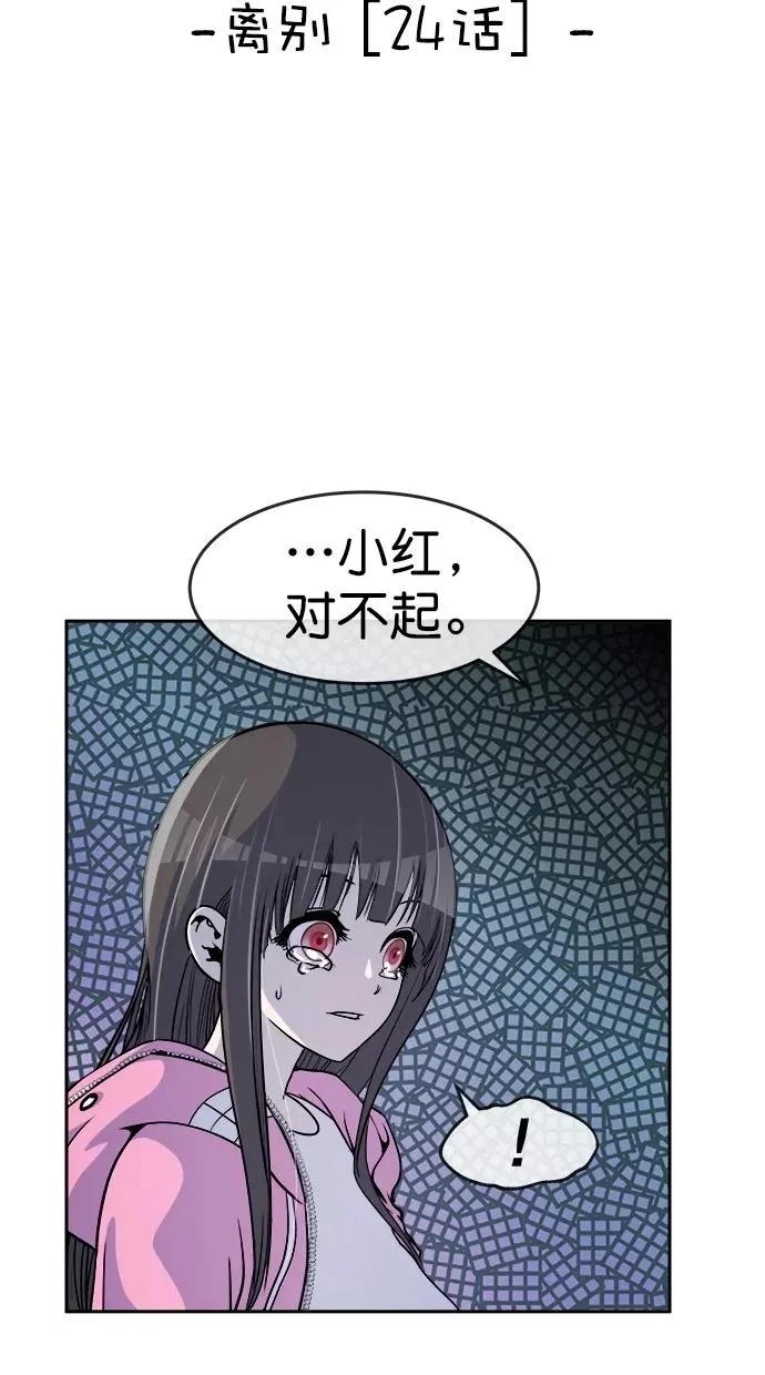 第三季 第74话 离别 [24] 第2页