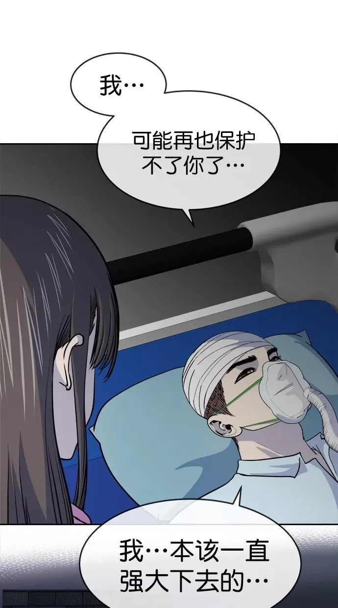 第三季 第74话 离别 [24] 第3页