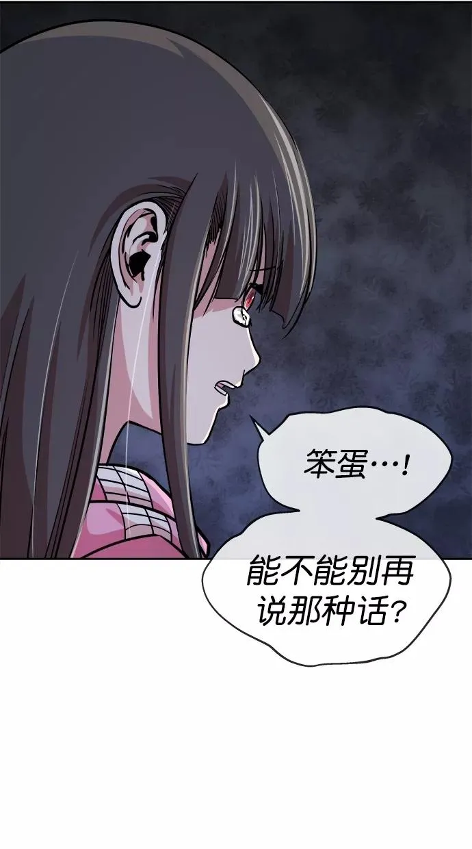 第三季 第74话 离别 [24] 第5页