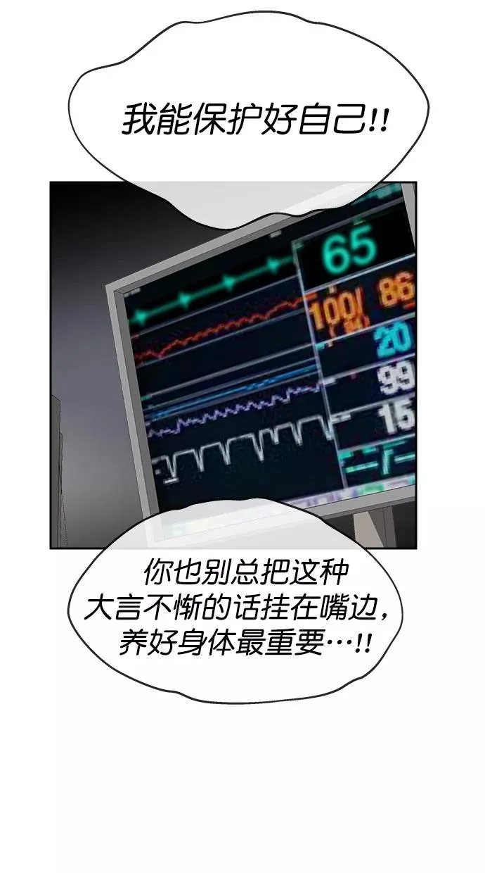 第三季 第74话 离别 [24] 第6页