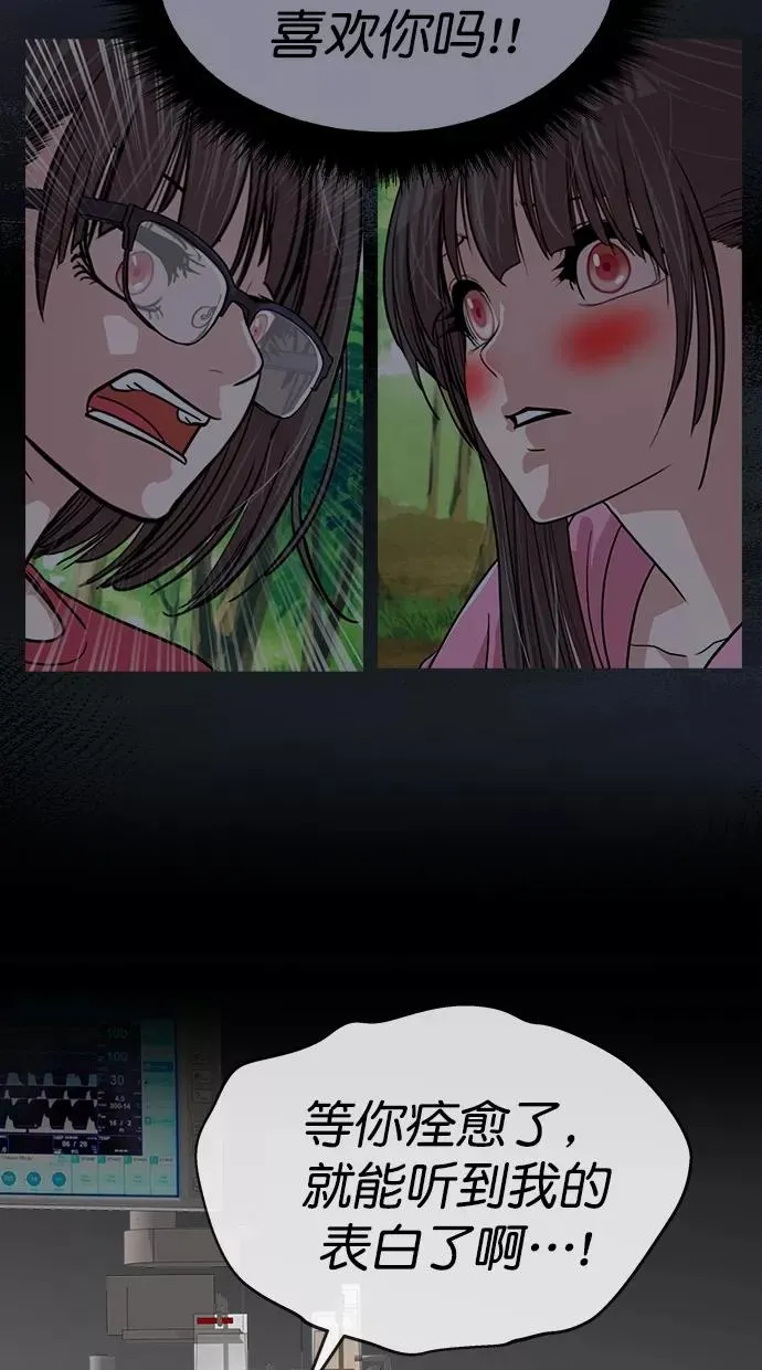 第三季 第74话 离别 [24] 第8页