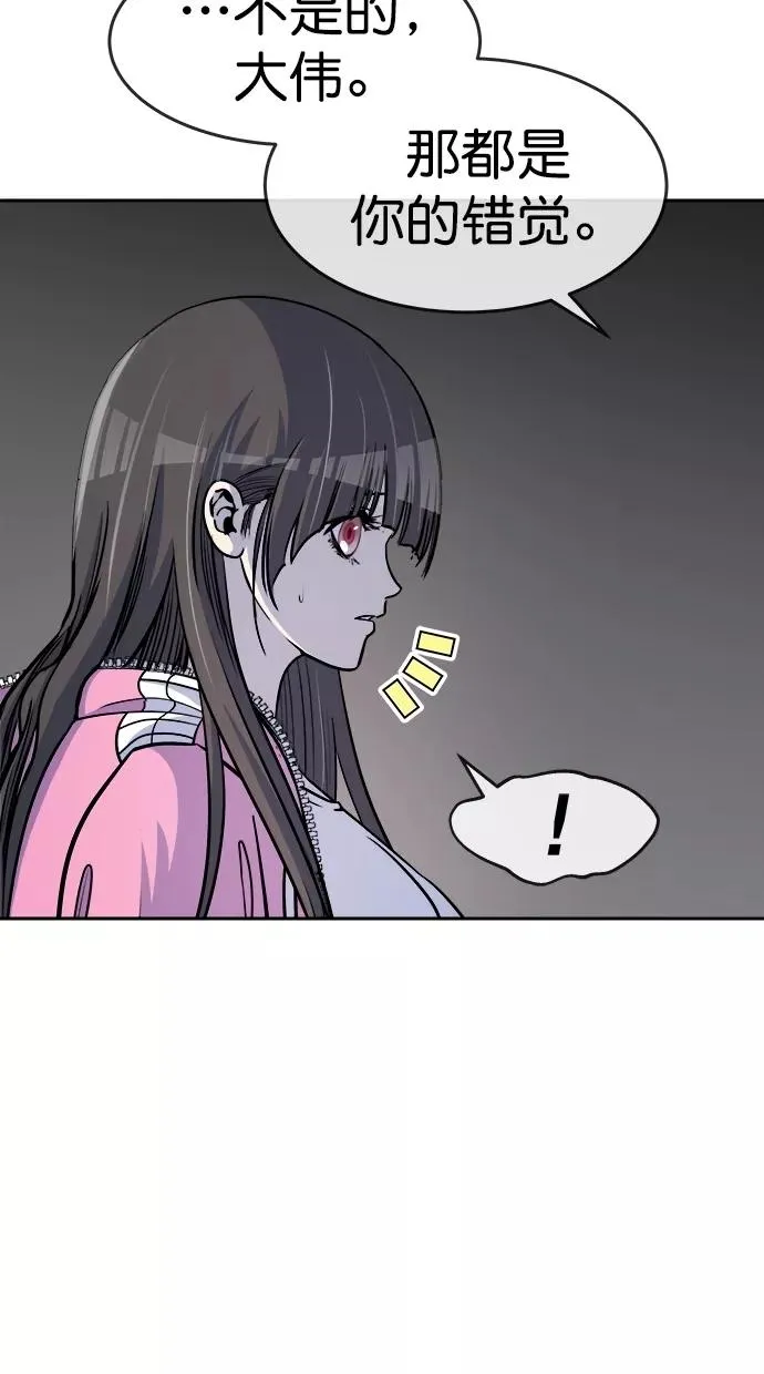 第三季 第74话 离别 [24] 第11页
