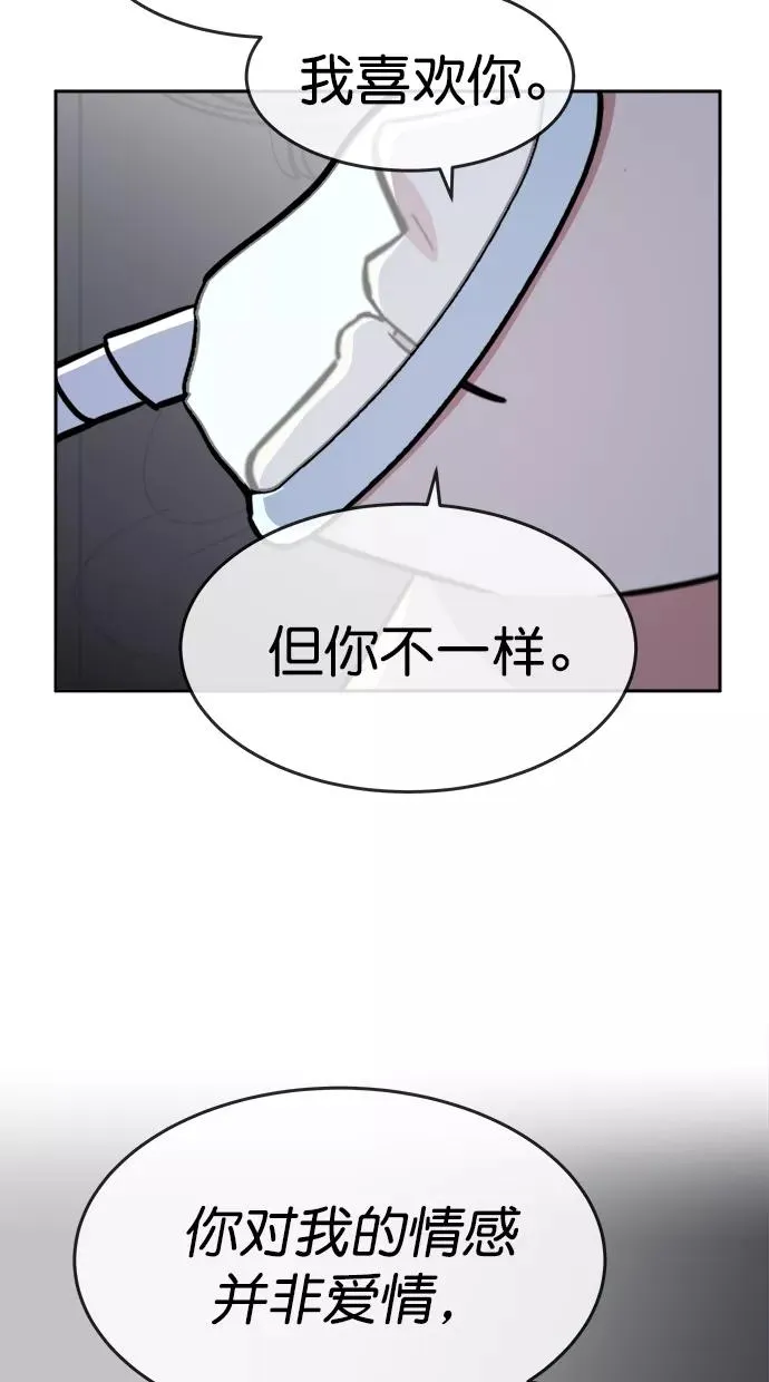 第三季 第74话 离别 [24] 第14页