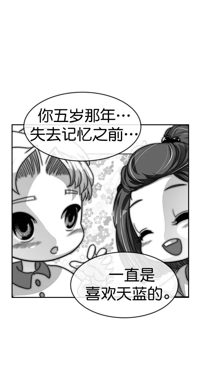 第三季 第74话 离别 [24] 第17页