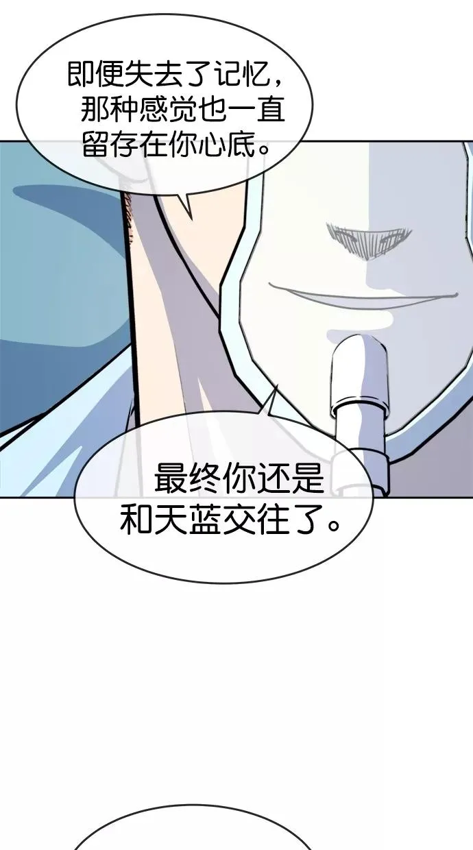 第三季 第74话 离别 [24] 第18页