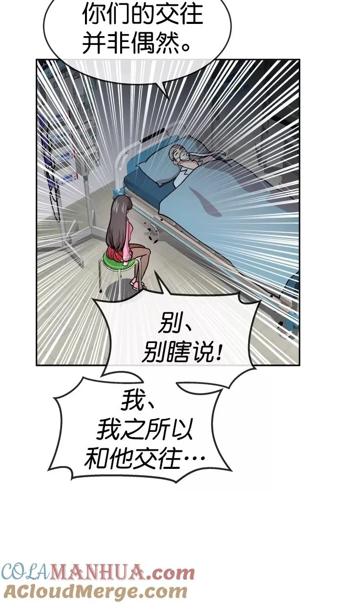 第三季 第74话 离别 [24] 第19页