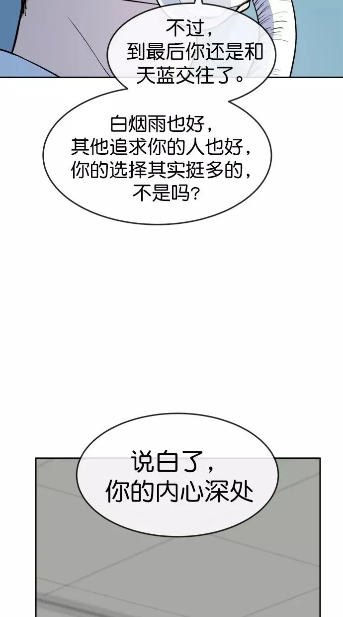 第三季 第74话 离别 [24] 第23页