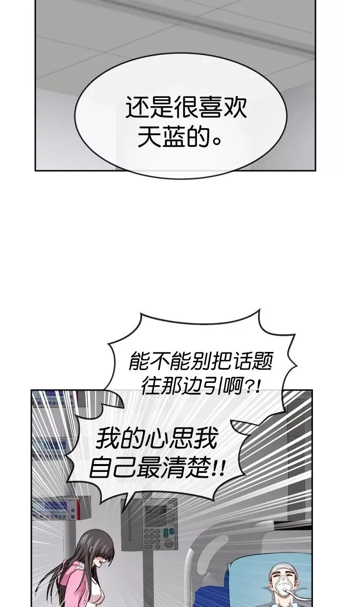 第三季 第74话 离别 [24] 第24页