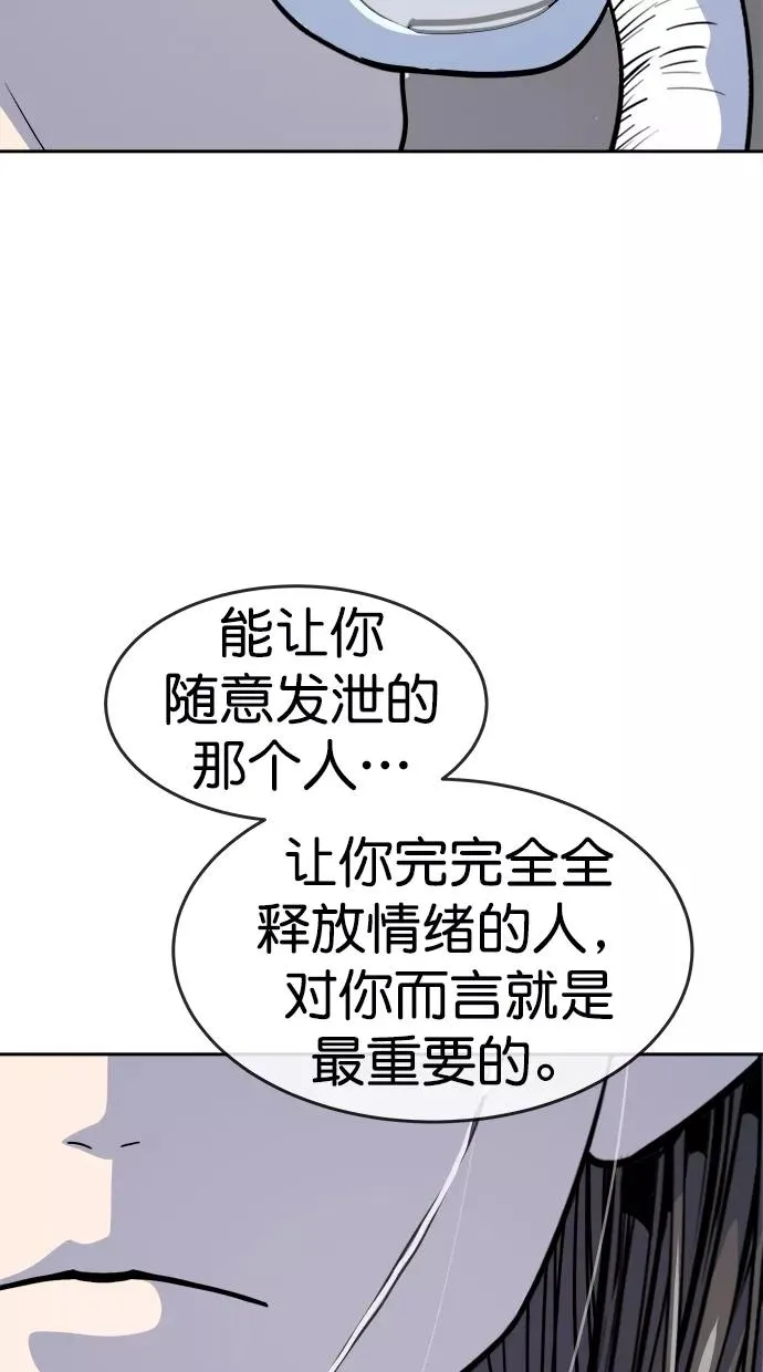 第三季 第74话 离别 [24] 第39页