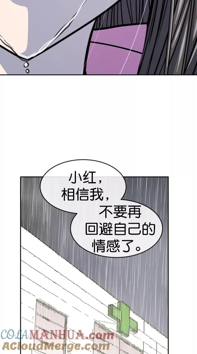 第三季 第74话 离别 [24] 第40页