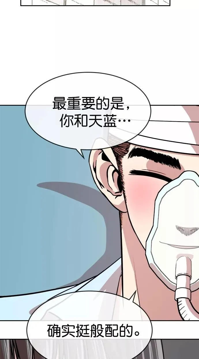 第三季 第74话 离别 [24] 第41页