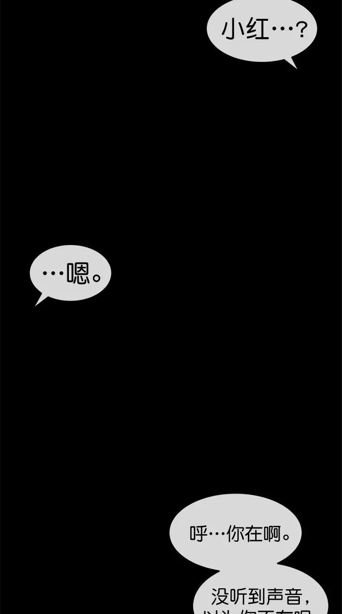 第三季 第74话 离别 [24] 第50页
