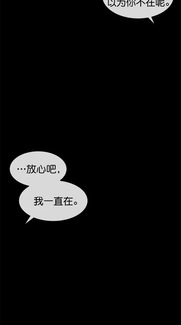 第三季 第74话 离别 [24] 第51页