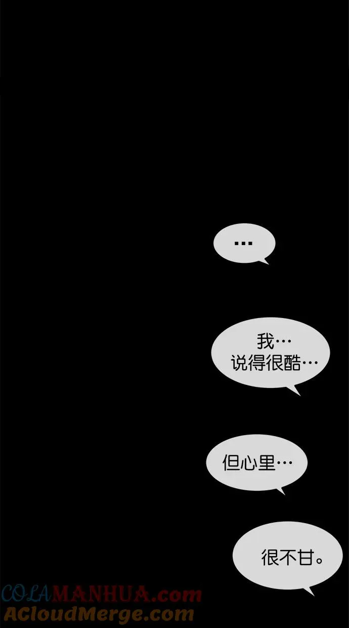 第三季 第74话 离别 [24] 第52页