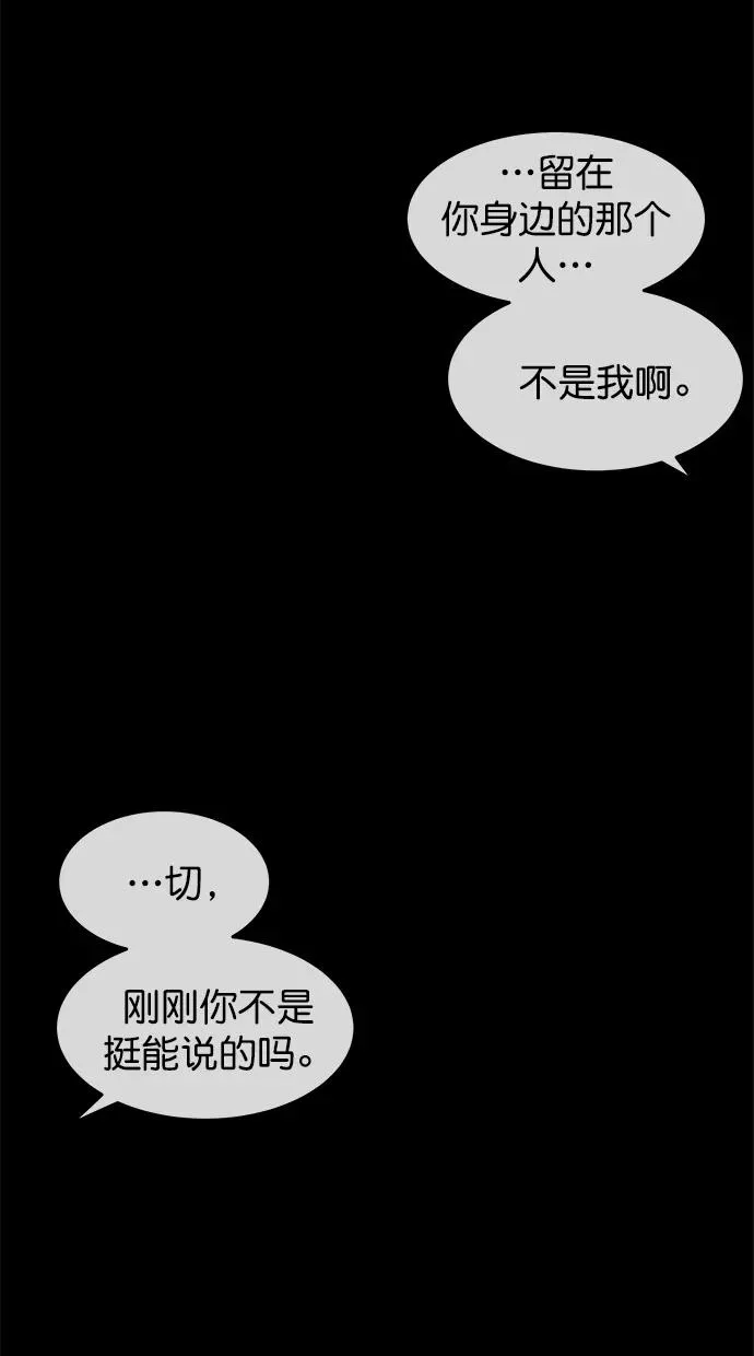 第三季 第74话 离别 [24] 第54页