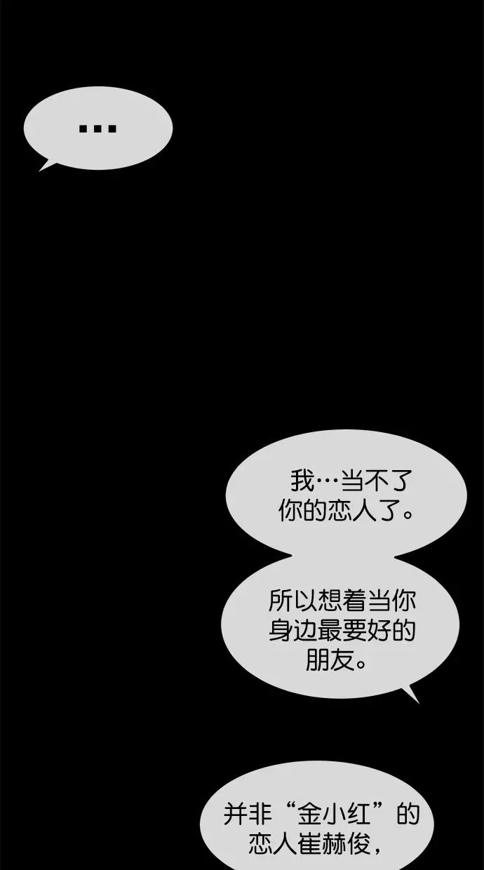 第三季 第74话 离别 [24] 第56页