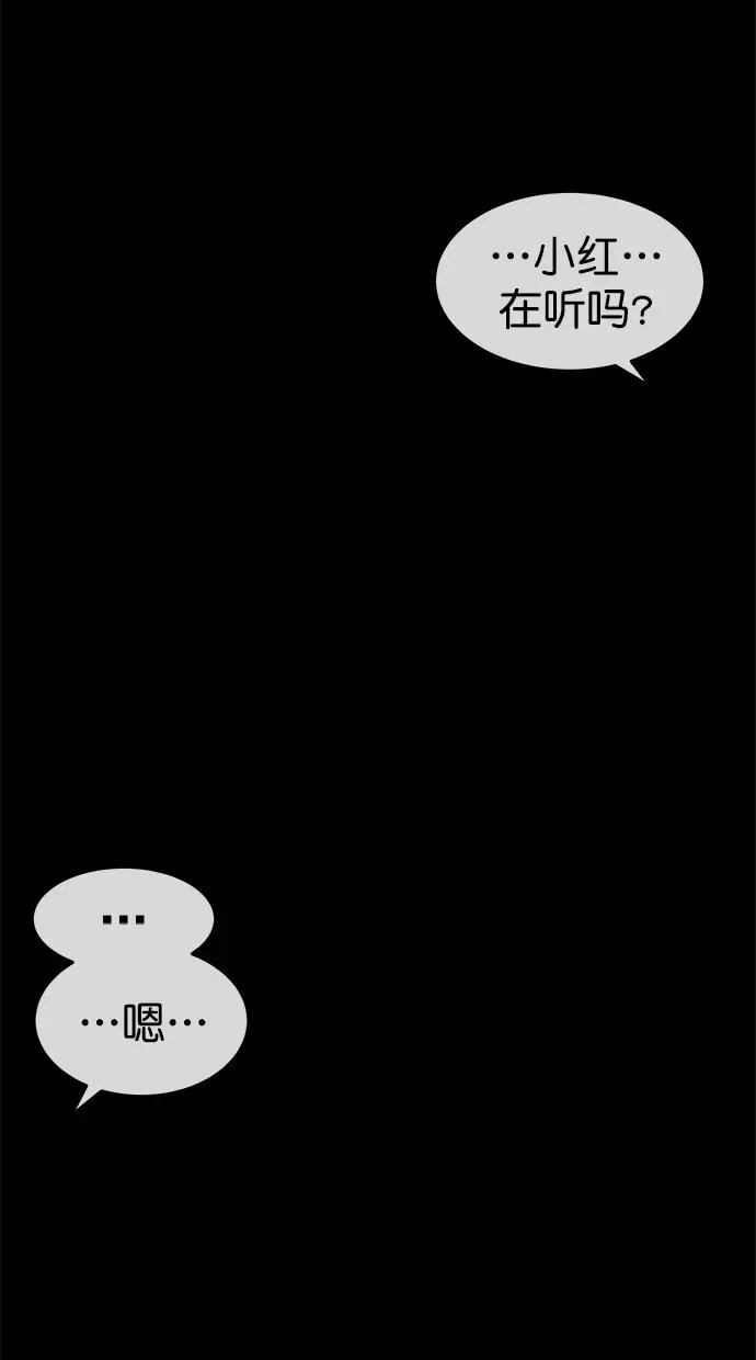 第三季 第74话 离别 [24] 第59页