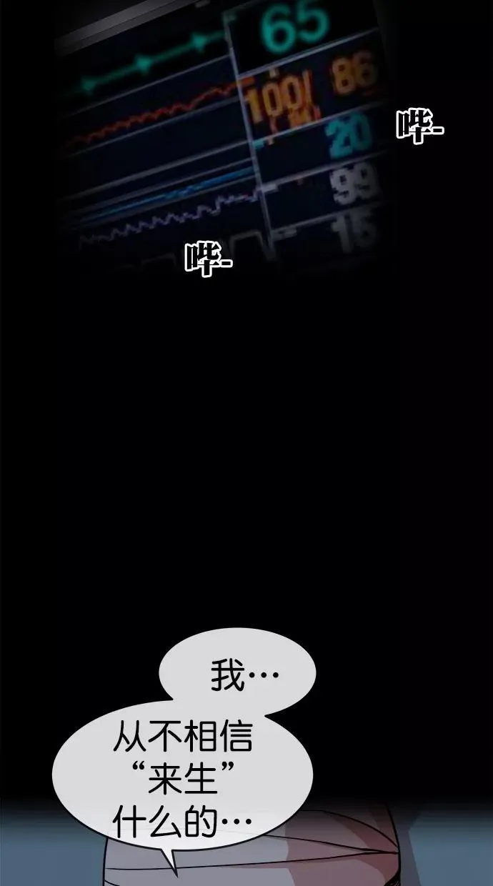 第三季 第74话 离别 [24] 第62页
