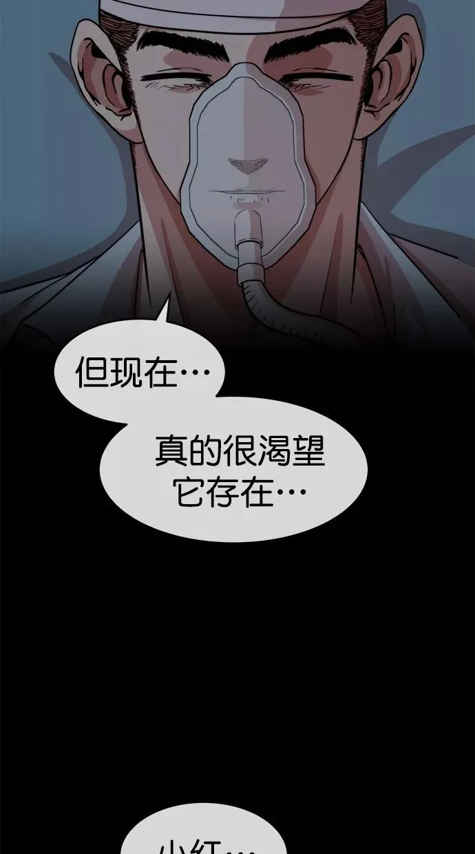 第三季 第74话 离别 [24] 第63页