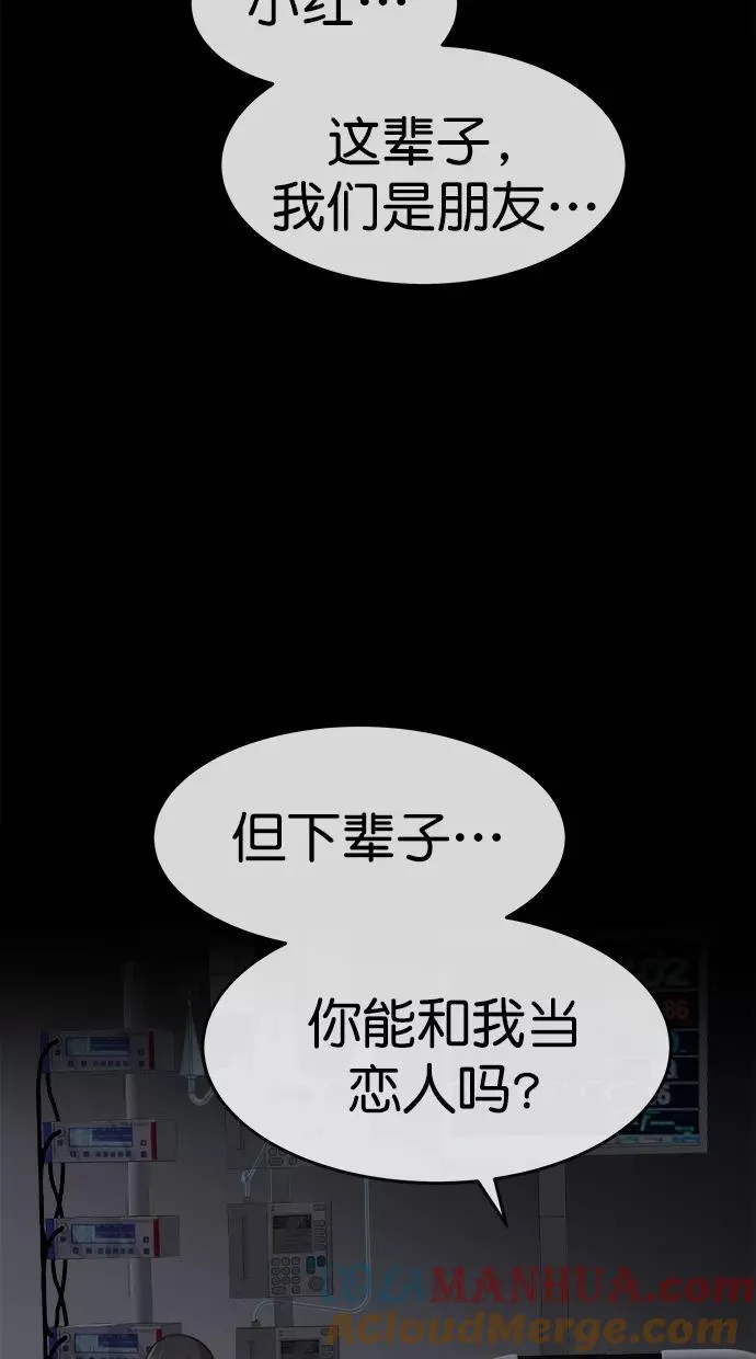第三季 第74话 离别 [24] 第64页