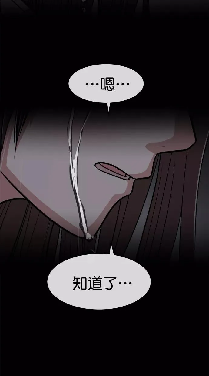 第三季 第74话 离别 [24] 第66页