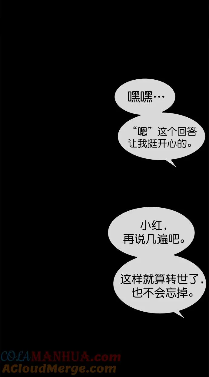 第三季 第74话 离别 [24] 第67页