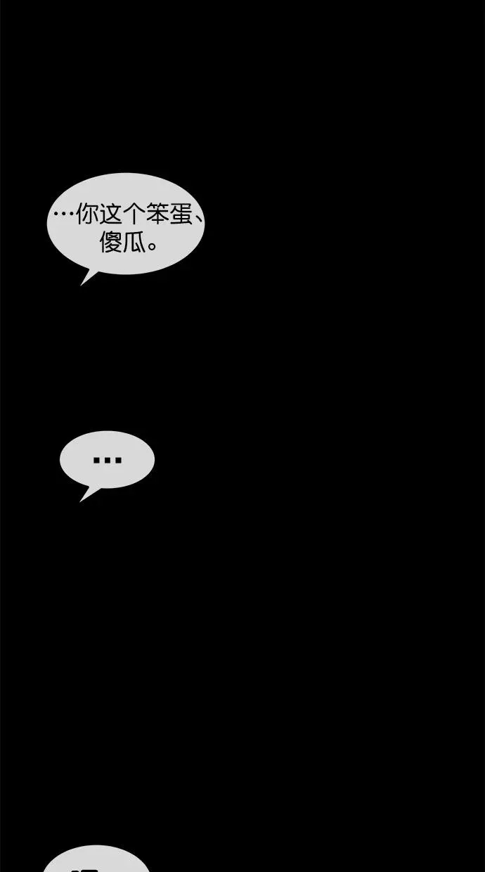第三季 第74话 离别 [24] 第68页