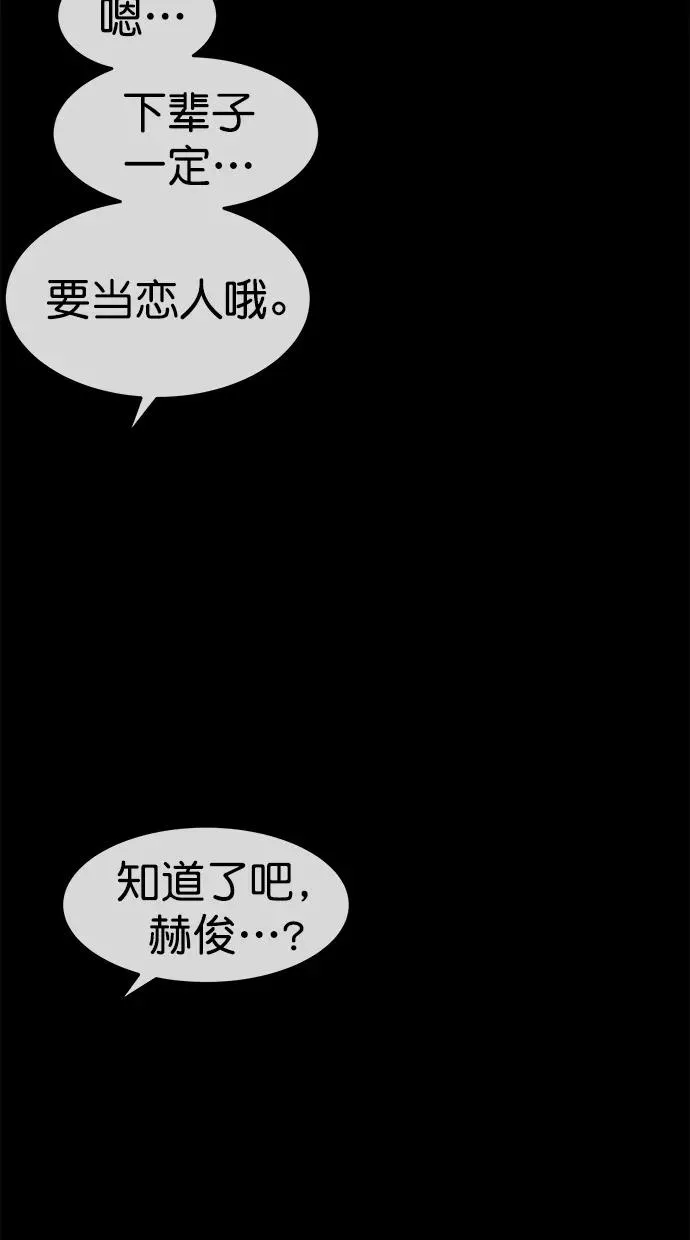 第三季 第74话 离别 [24] 第69页