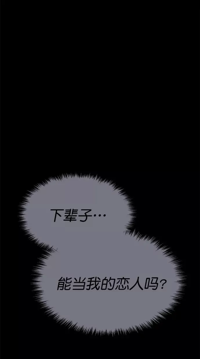 第三季 第74话 离别 [24] 第77页