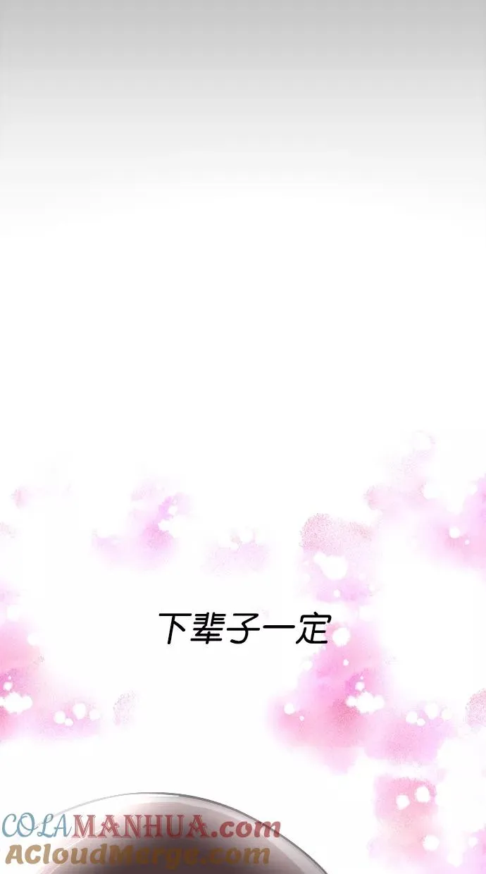 第三季 第74话 离别 [24] 第85页
