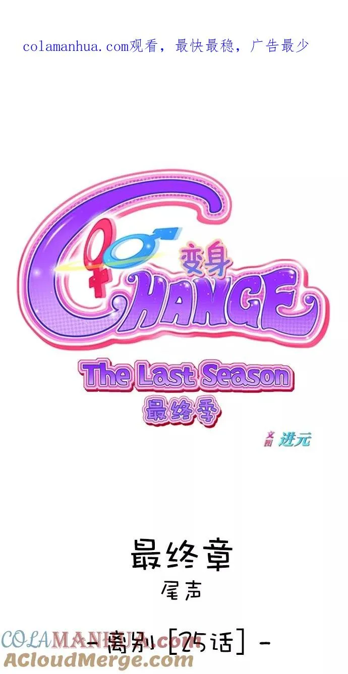 第三季 第75话 离别 [25] 第1页