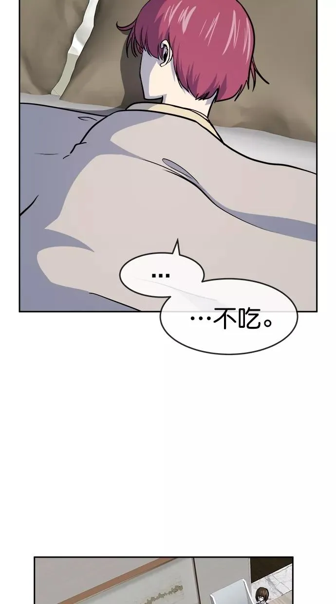 第三季 第75话 离别 [25] 第5页