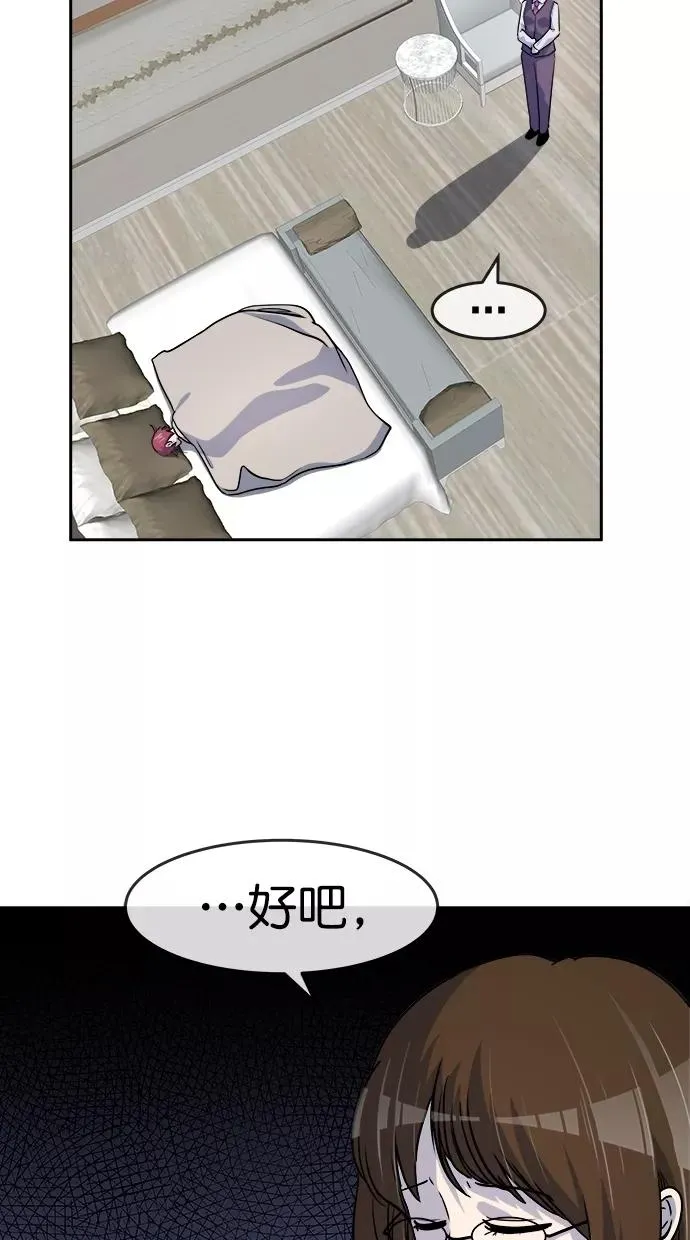 第三季 第75话 离别 [25] 第6页