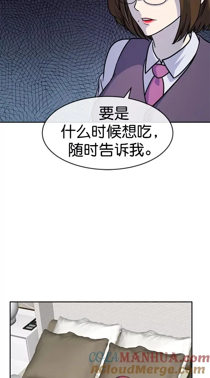 第三季 第75话 离别 [25] 第7页