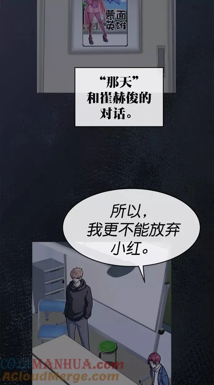 第三季 第75话 离别 [25] 第10页