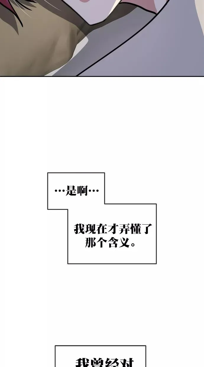 第三季 第75话 离别 [25] 第14页
