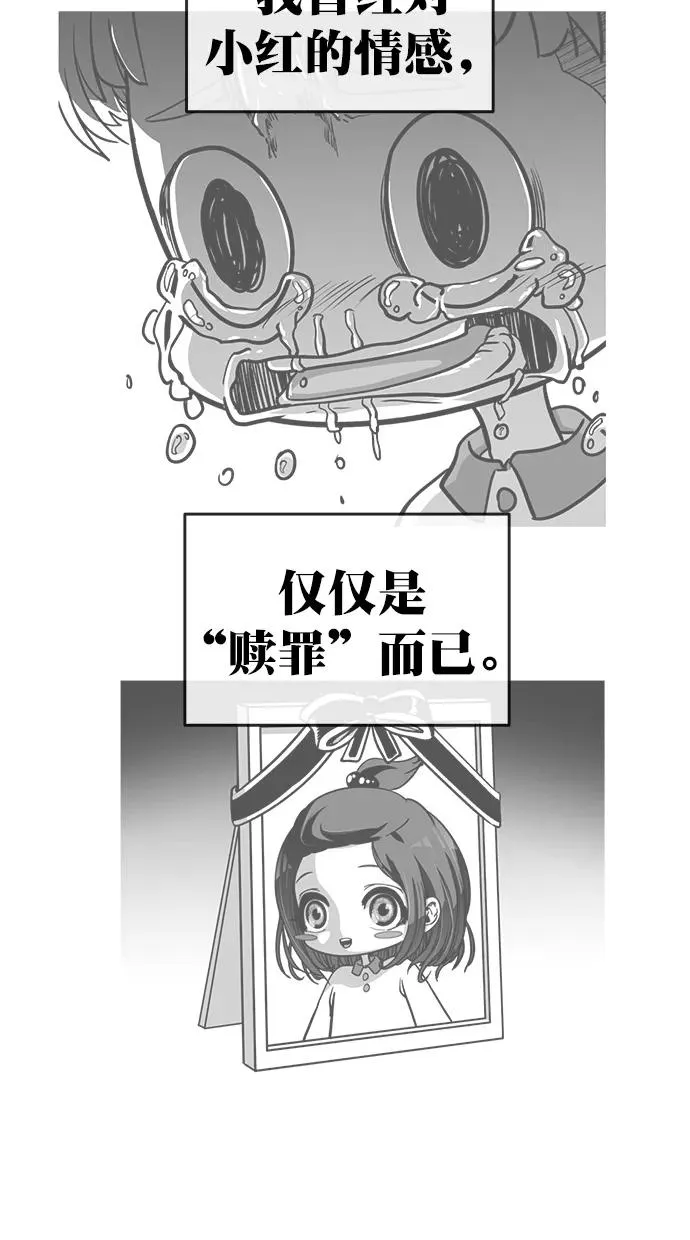 第三季 第75话 离别 [25] 第15页