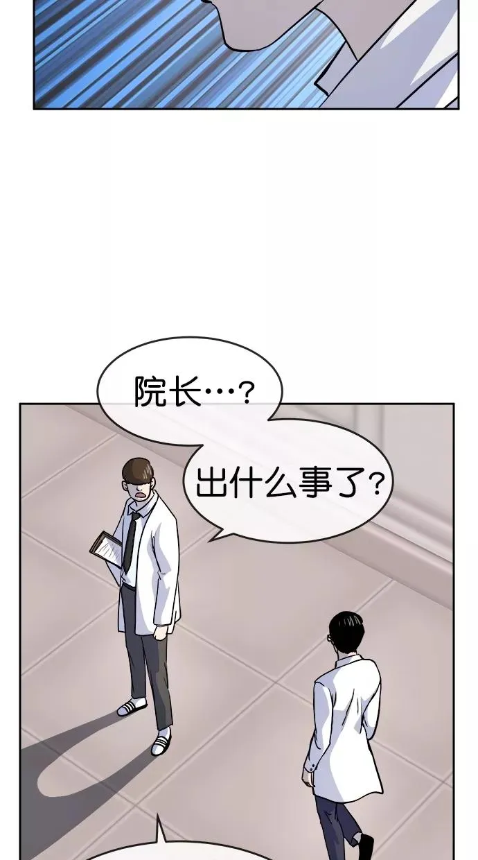 第三季 第75话 离别 [25] 第23页