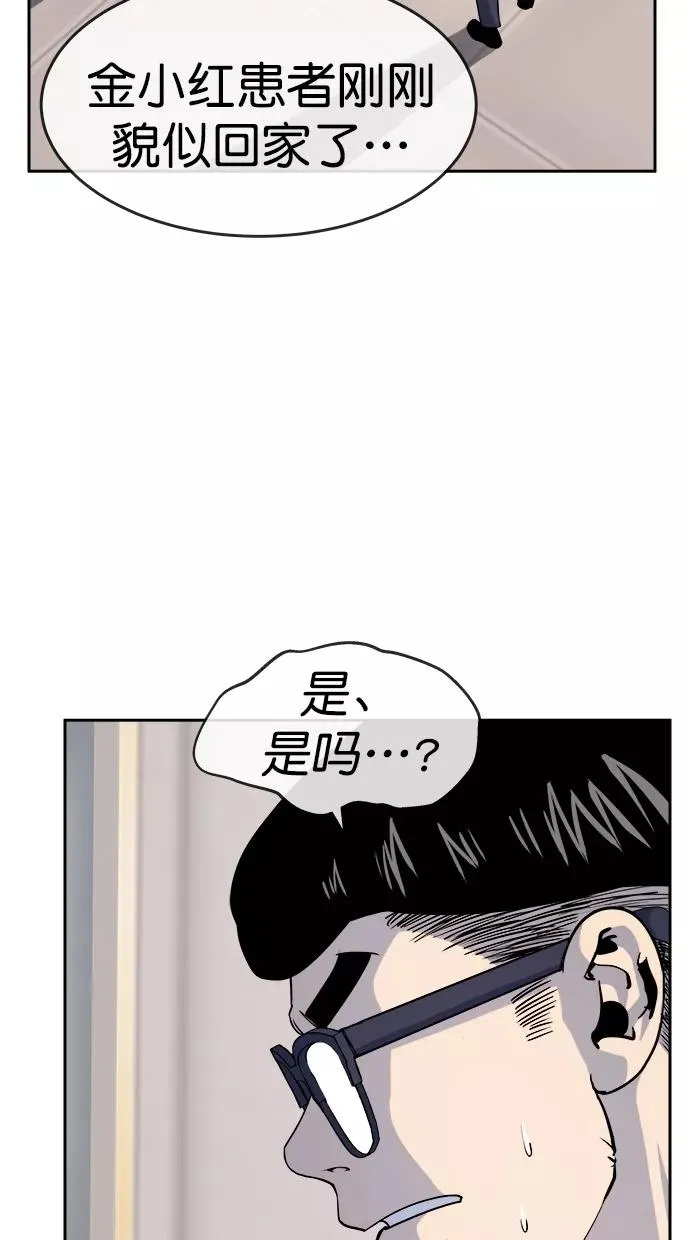 第三季 第75话 离别 [25] 第24页
