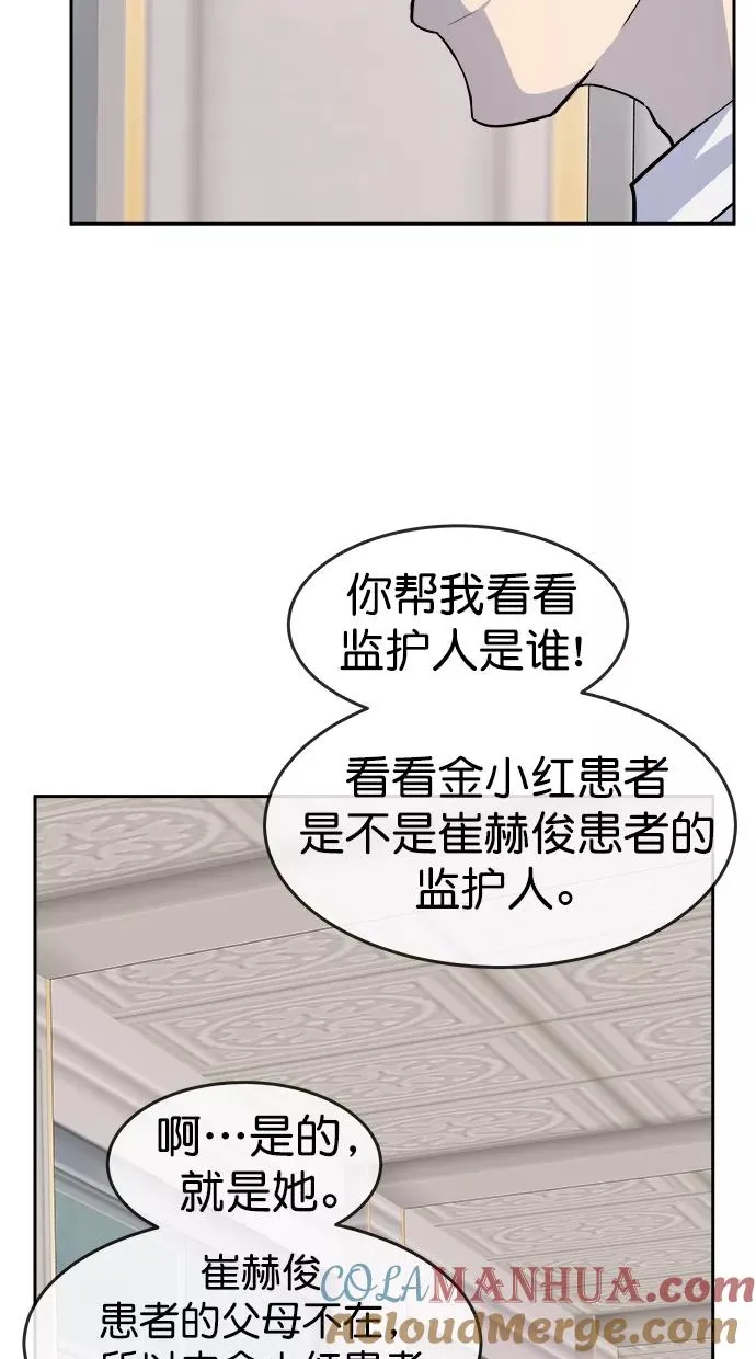 第三季 第75话 离别 [25] 第25页