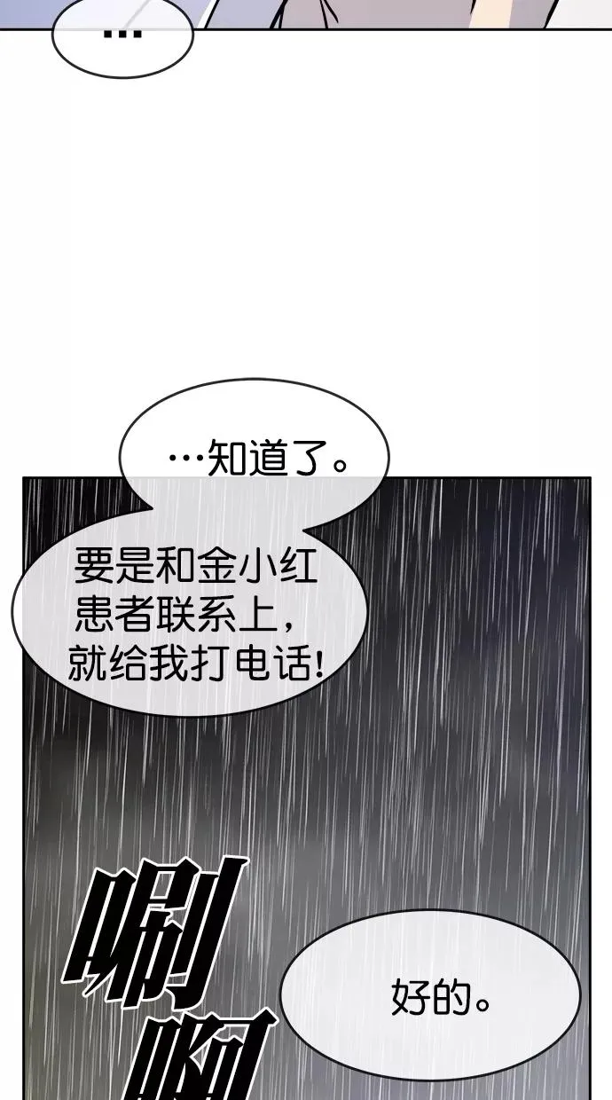 第三季 第75话 离别 [25] 第27页