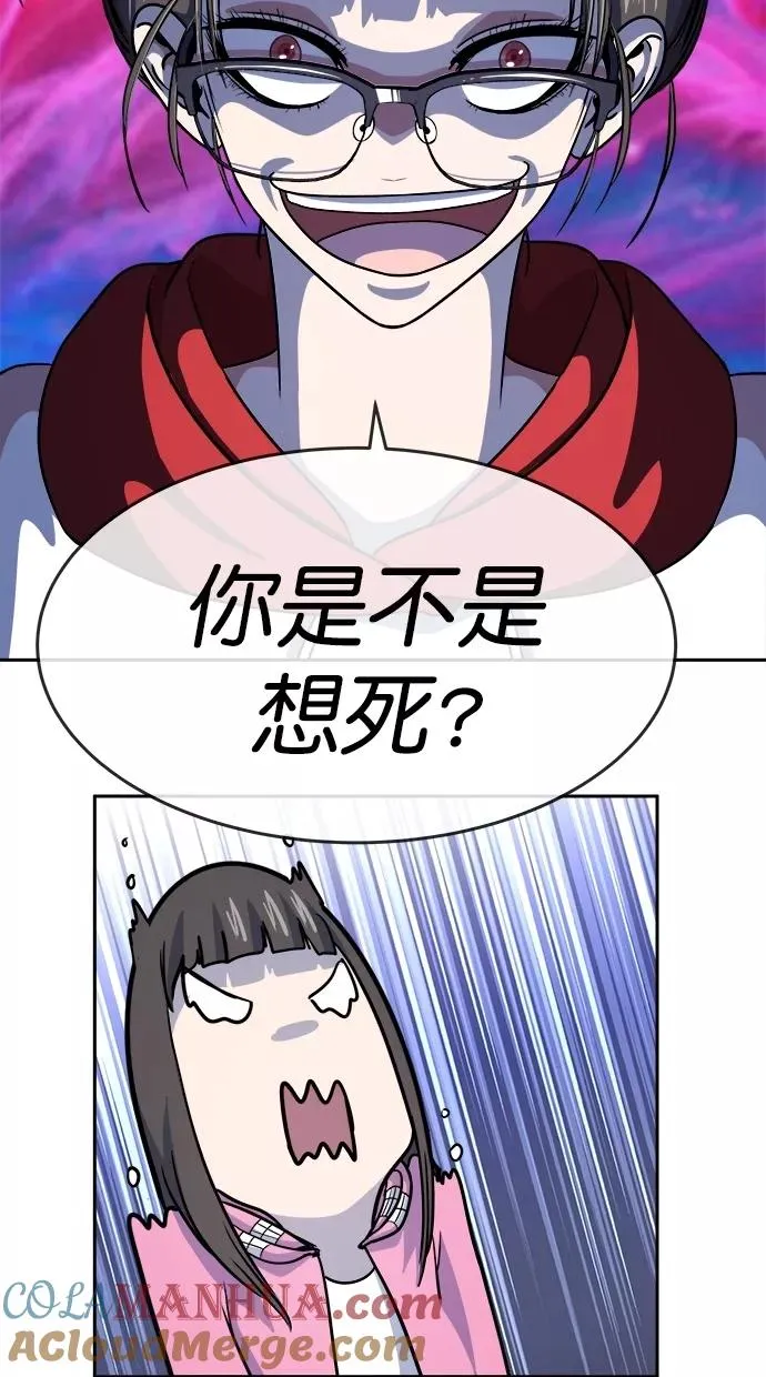 第三季 第75话 离别 [25] 第43页