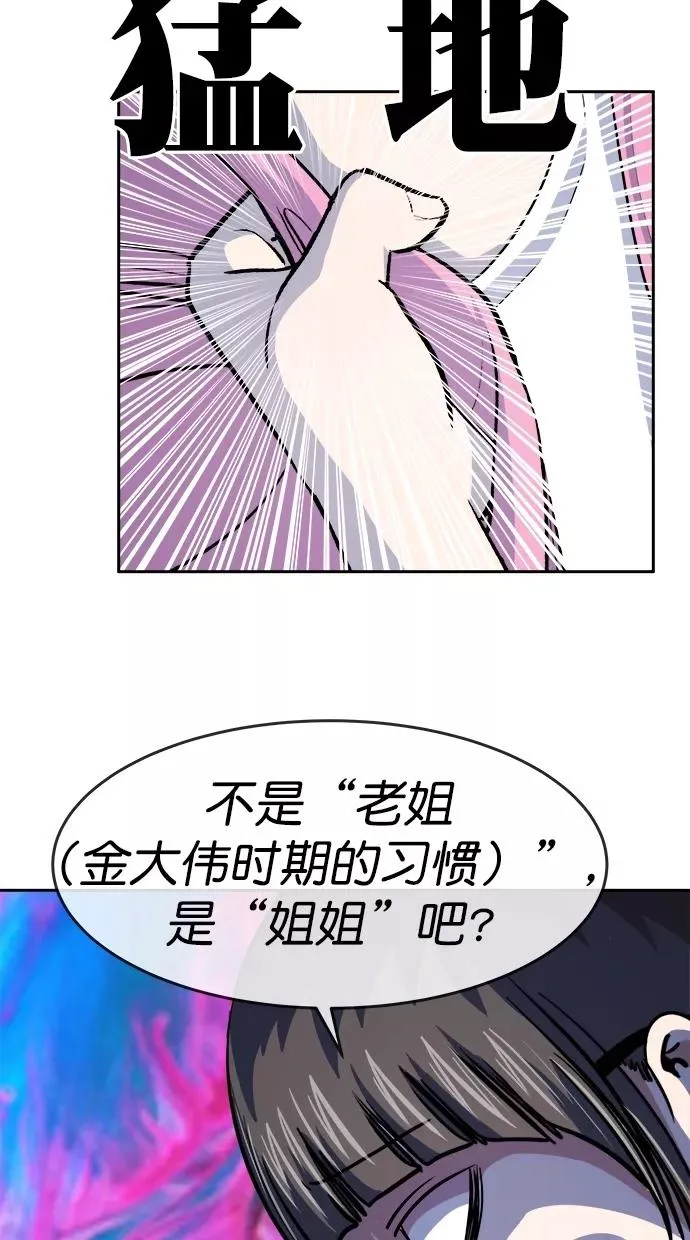 第三季 第75话 离别 [25] 第45页