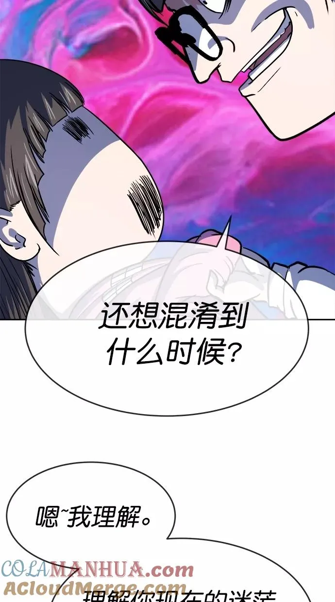 第三季 第75话 离别 [25] 第46页