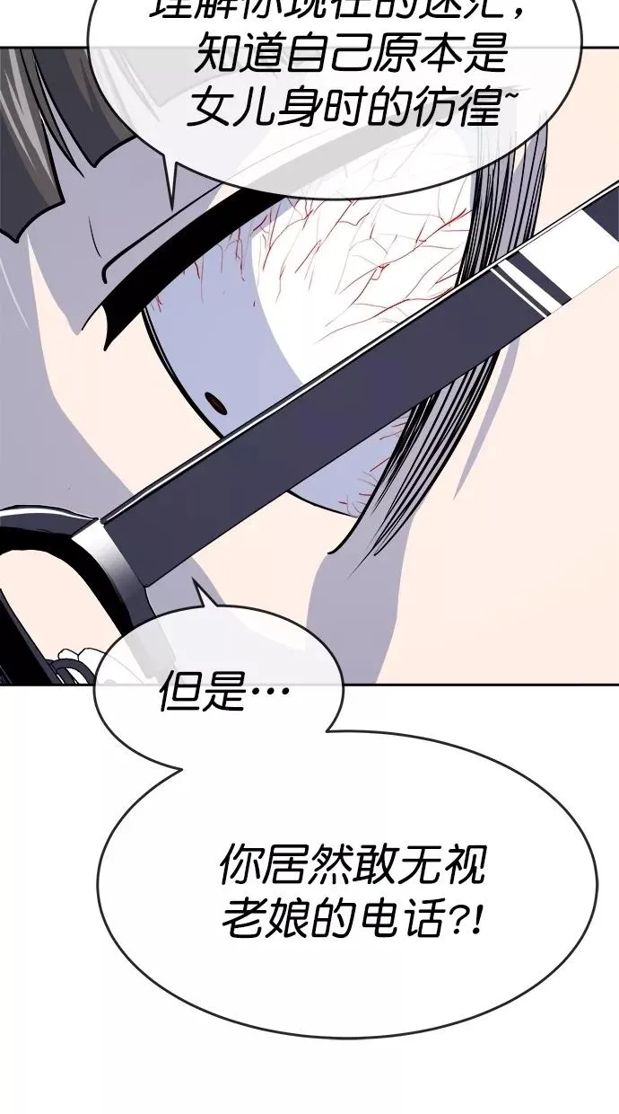 第三季 第75话 离别 [25] 第47页