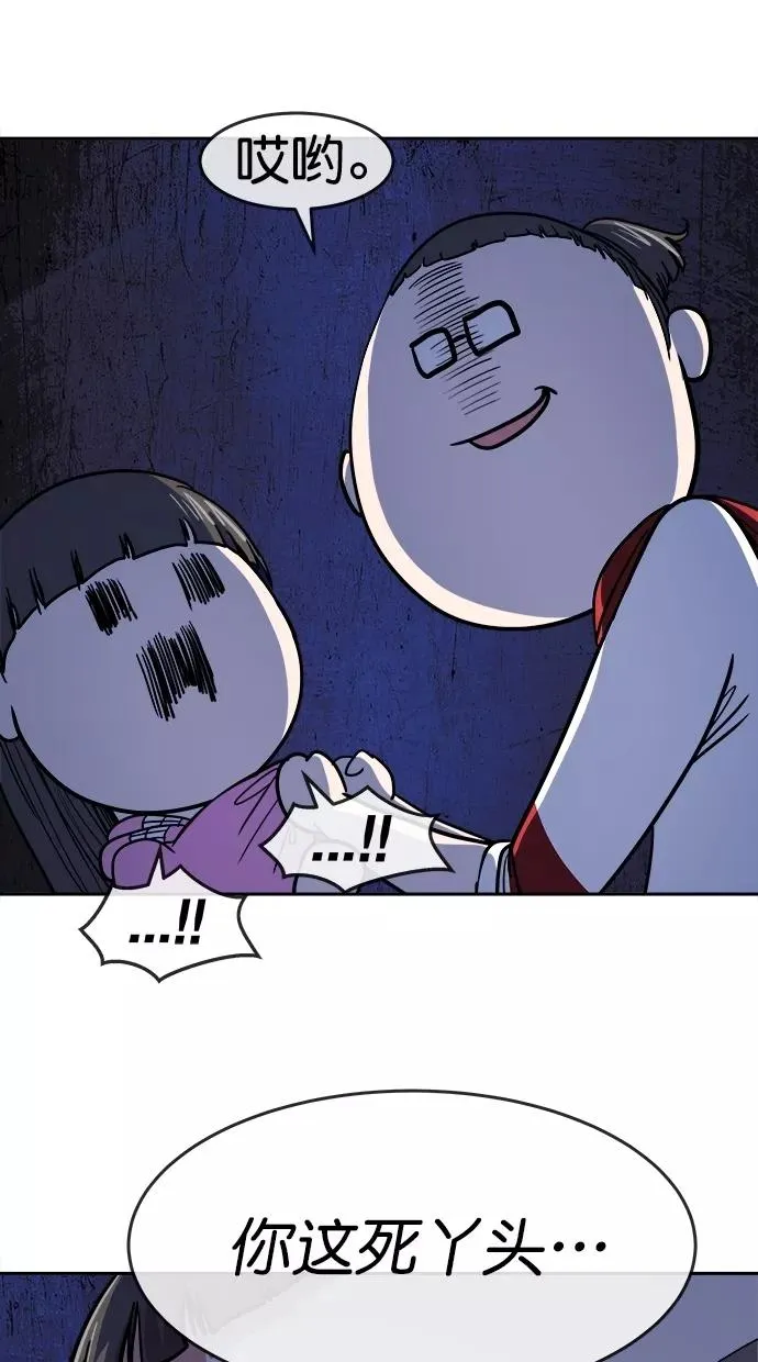 第三季 第75话 离别 [25] 第53页