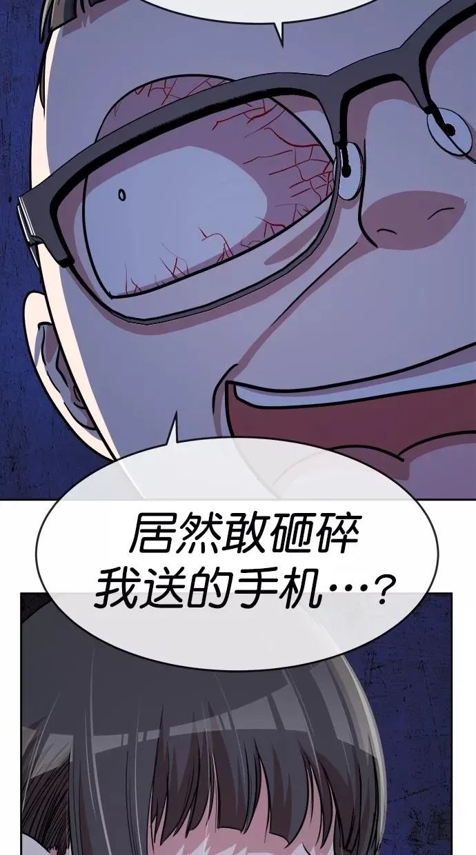 第三季 第75话 离别 [25] 第54页