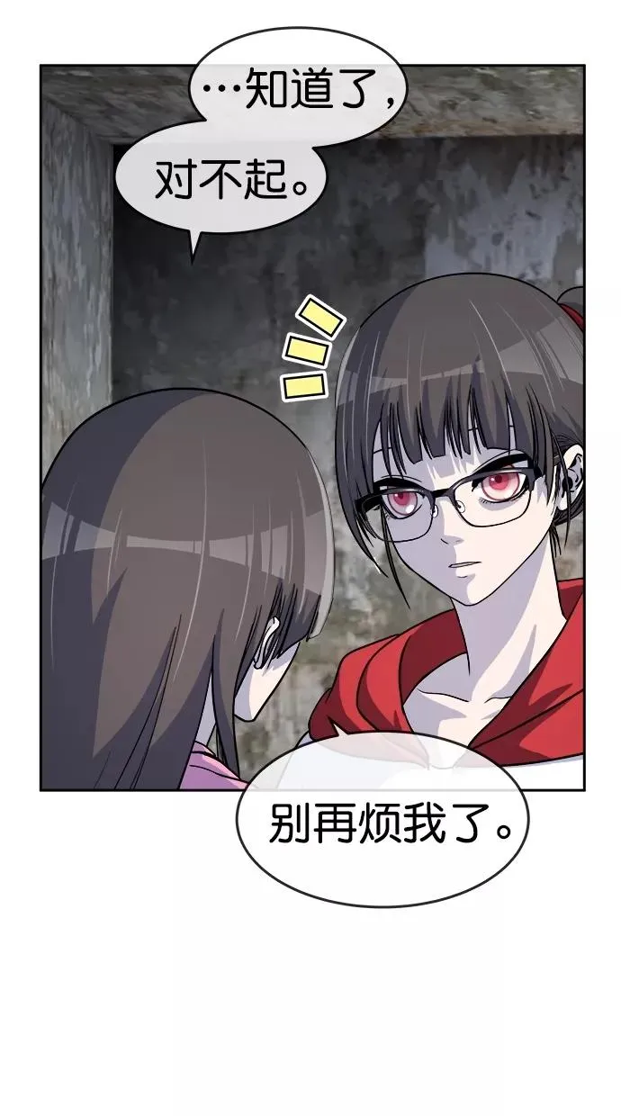 第三季 第75话 离别 [25] 第57页