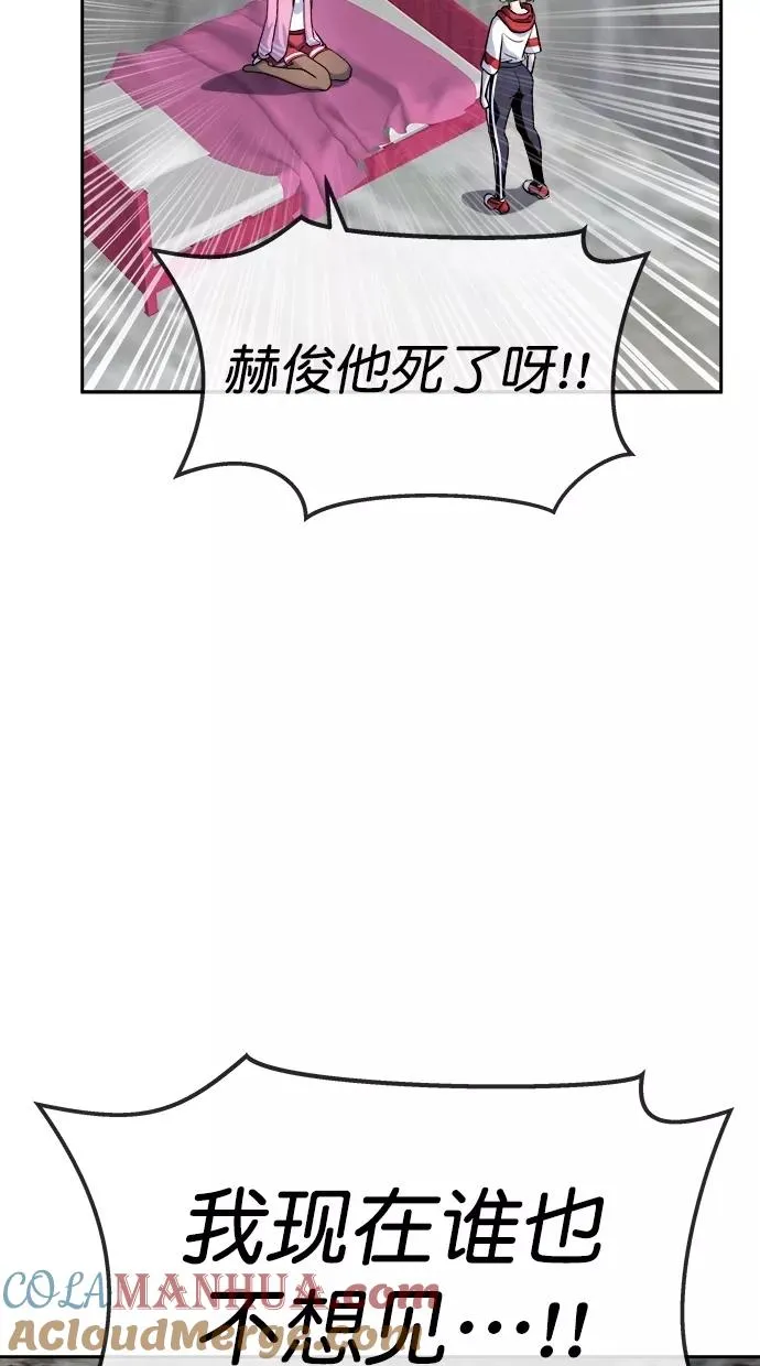 第三季 第75话 离别 [25] 第61页