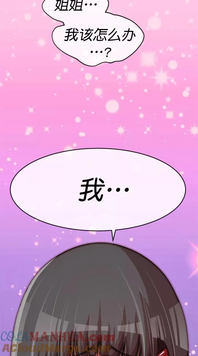 第三季 第75话 离别 [25] 第67页